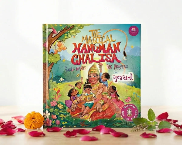 Magical Hanuman Chalisa for Kids in Gujarati with Beautiful Illustrations (Ages 3 to 12)